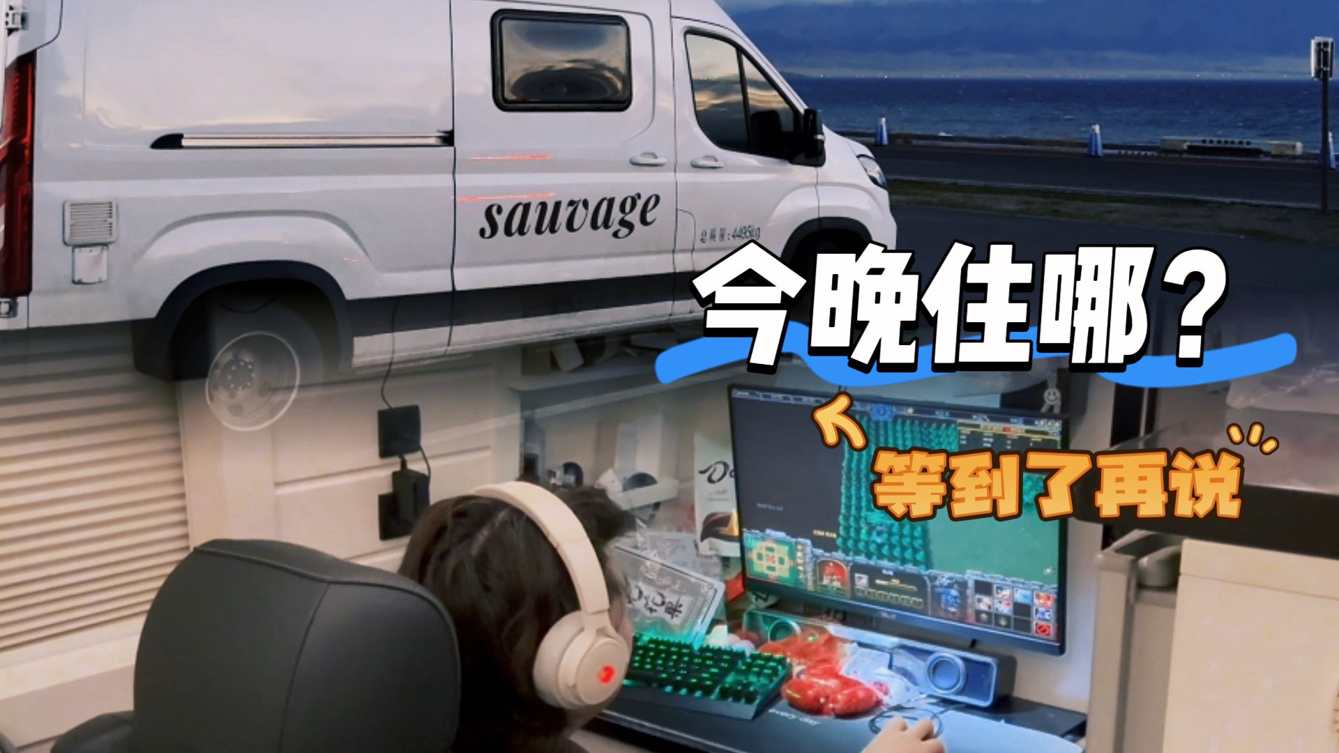 开房车在新疆生活一个多月，我们越来越不爱做攻略了